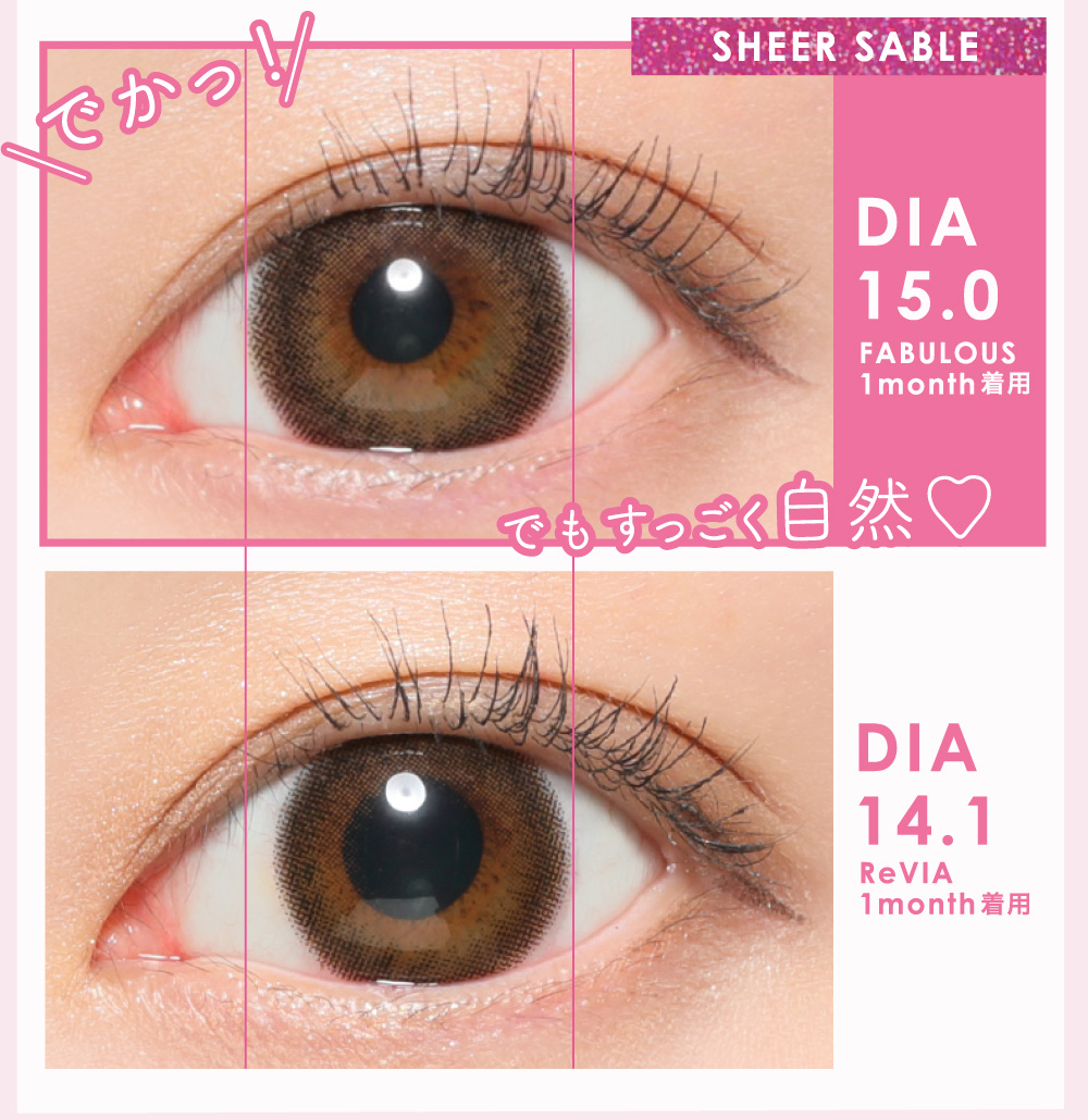 SHEER SABLE DIA15.0