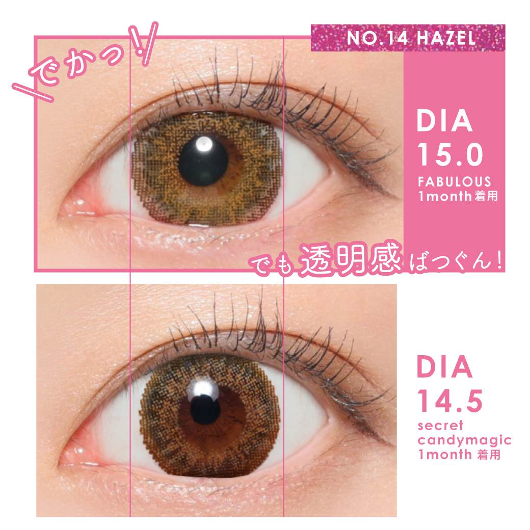 NO.14 HAZEL DIA15.0