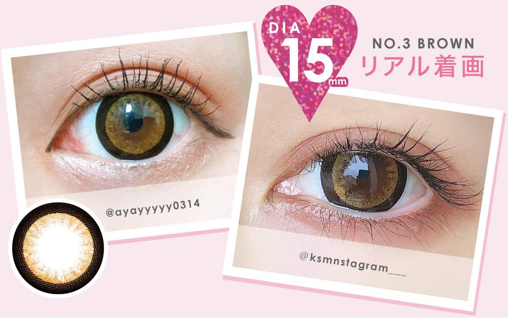 NO.3 BROWN リアル着画