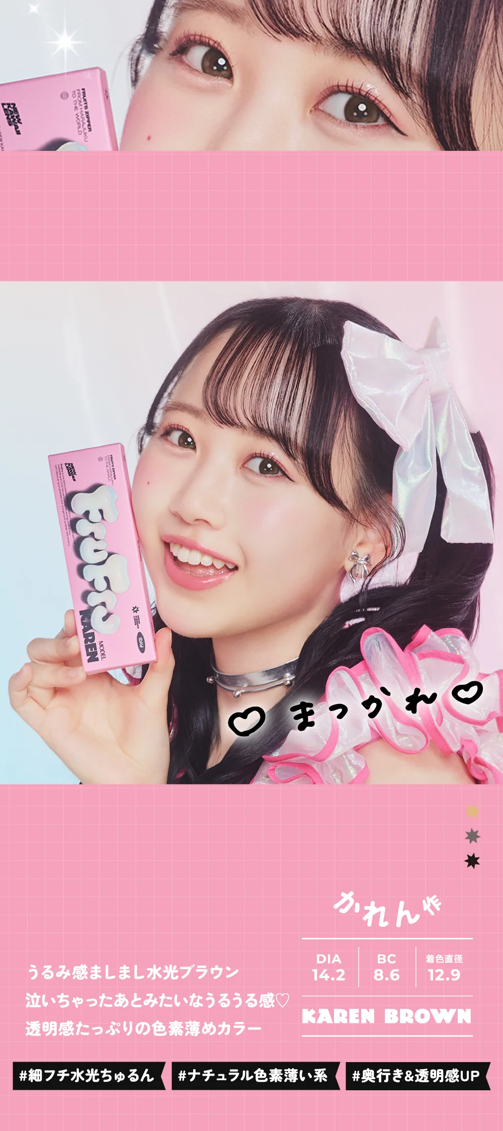 うるみ感ましまし水光ブラウン 泣いちゃったあとみたいなうるうる感♡透明感たっぷりの色素薄めカラー
