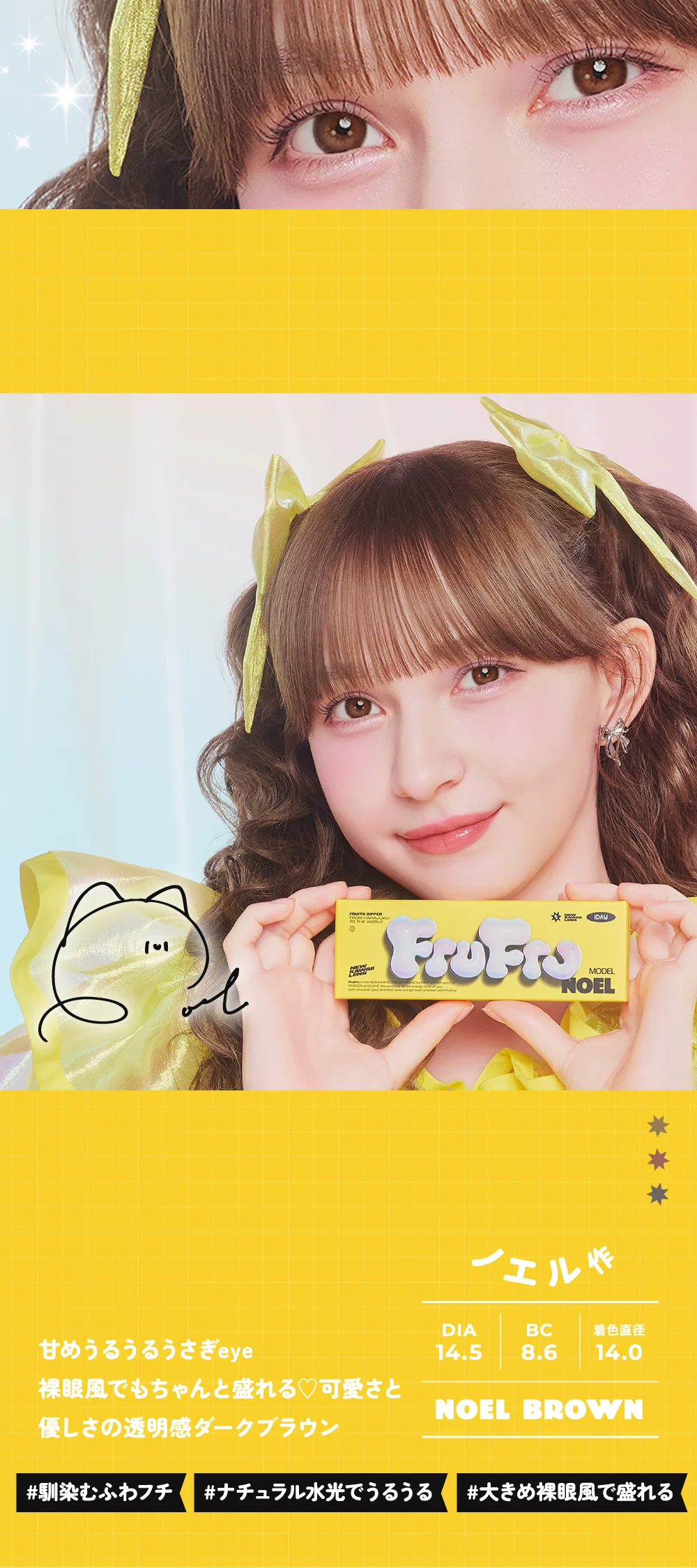 甘めうるうるうさぎeye 裸眼風でもちゃんと盛れる♡可愛さと優しさの透明感ダークブラウン