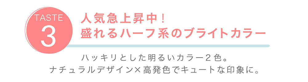 TASTE3 人気急上昇中！盛れるハーフ系のブライトカラー CHAI HONEY