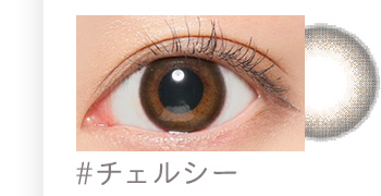 チェルシー