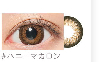 ハニーマカロン