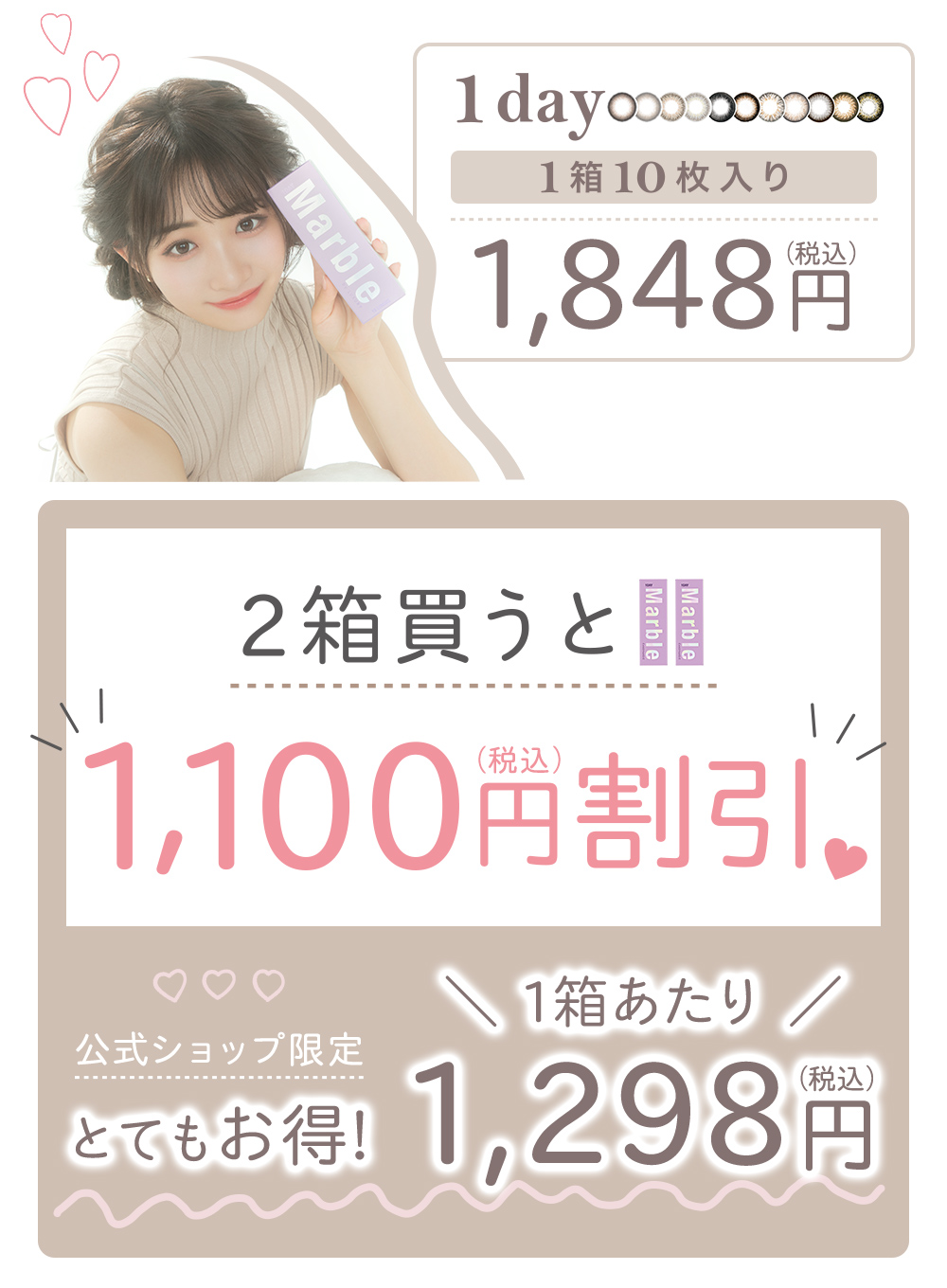 1箱10枚入り1,848円(税込) 2箱買うと1,100円(税込)割引