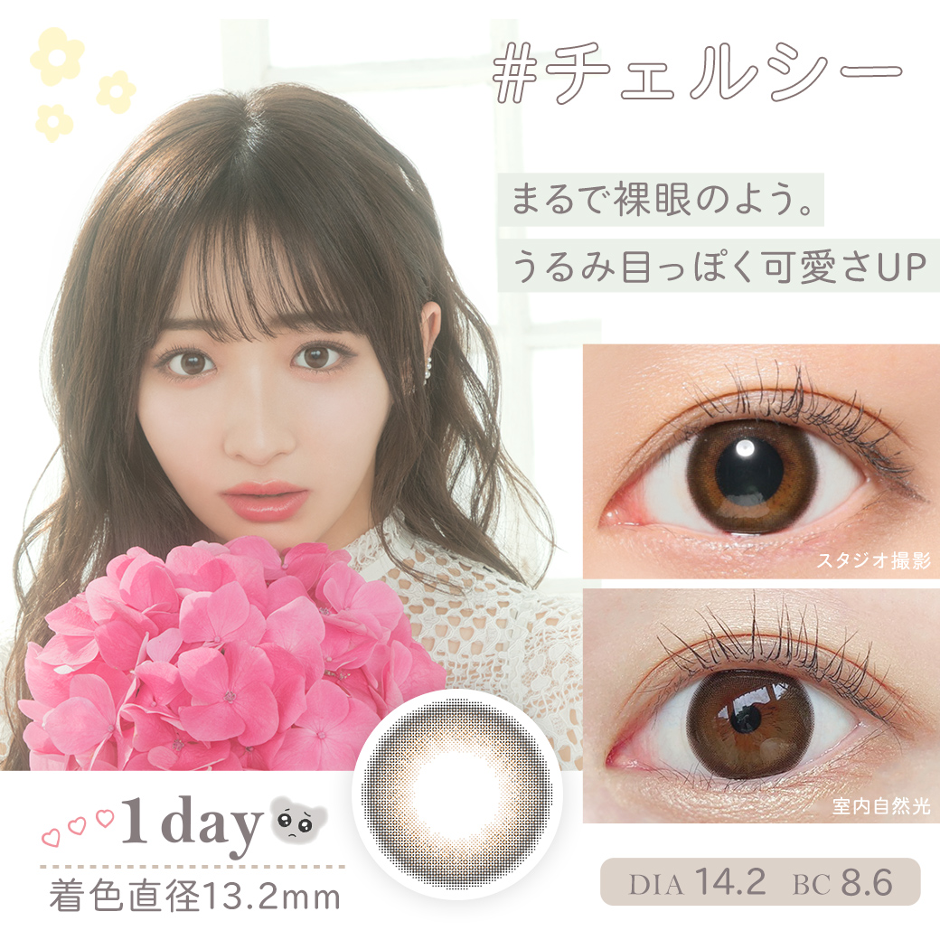 CHELSY チェルシー