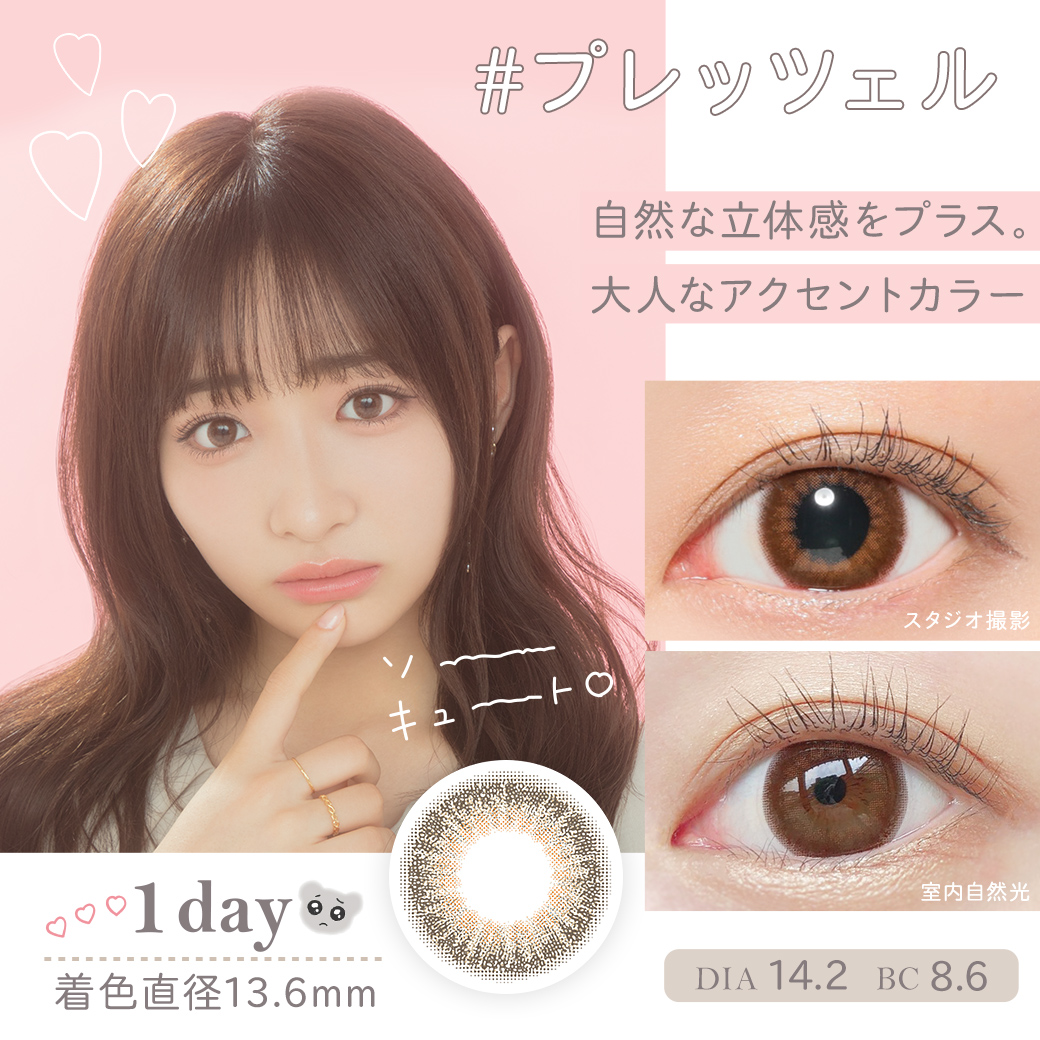 PLETZEL プレッツェル