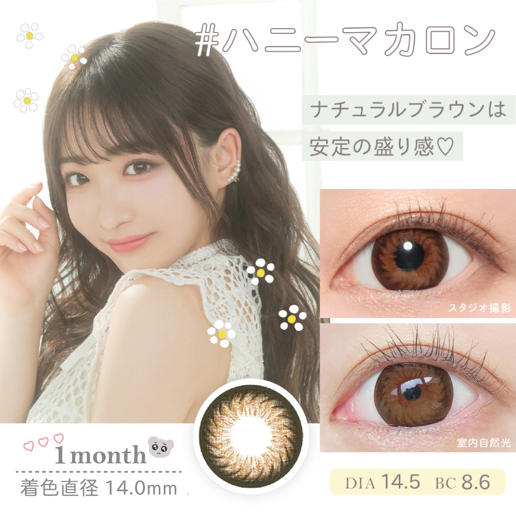 HONEY MACARON ハニーマカロン