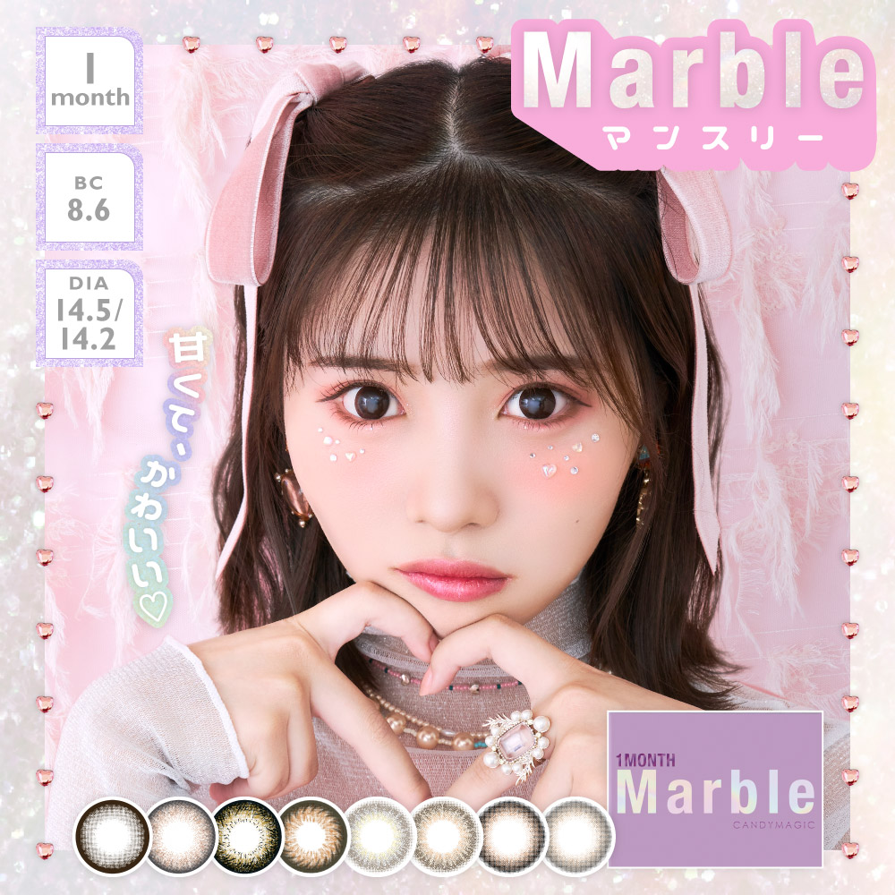 Marbre 1month(マーブル ワンマンス) BC 8.6 DIA 14.5/14.2 │ カラコン