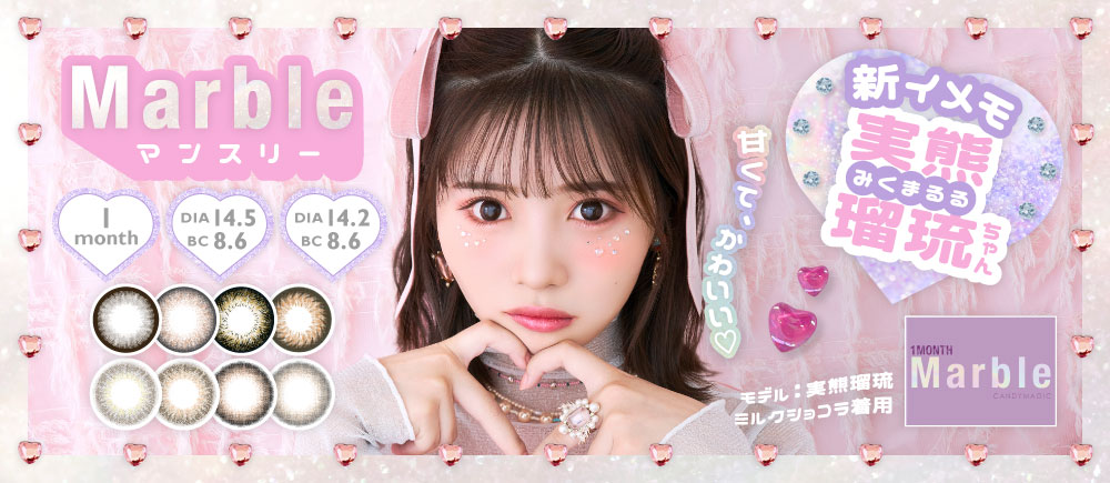 marble1month 