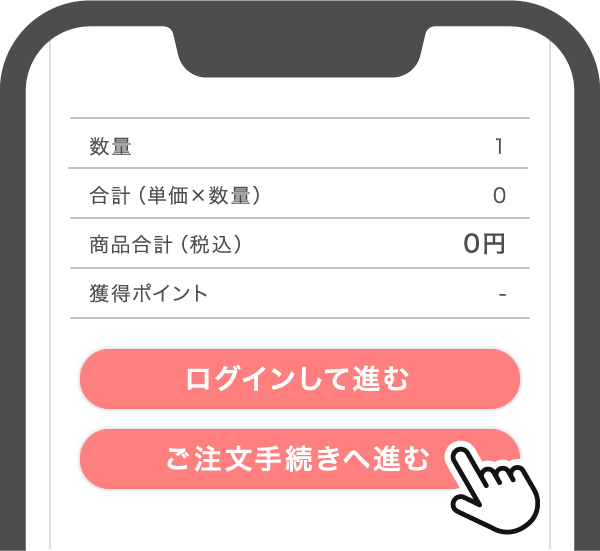 STEP 2