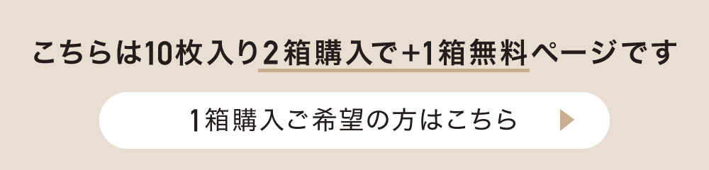 1箱購入ご希望の方はこちら ?