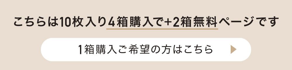 1箱購入ご希望の方はこちら ?