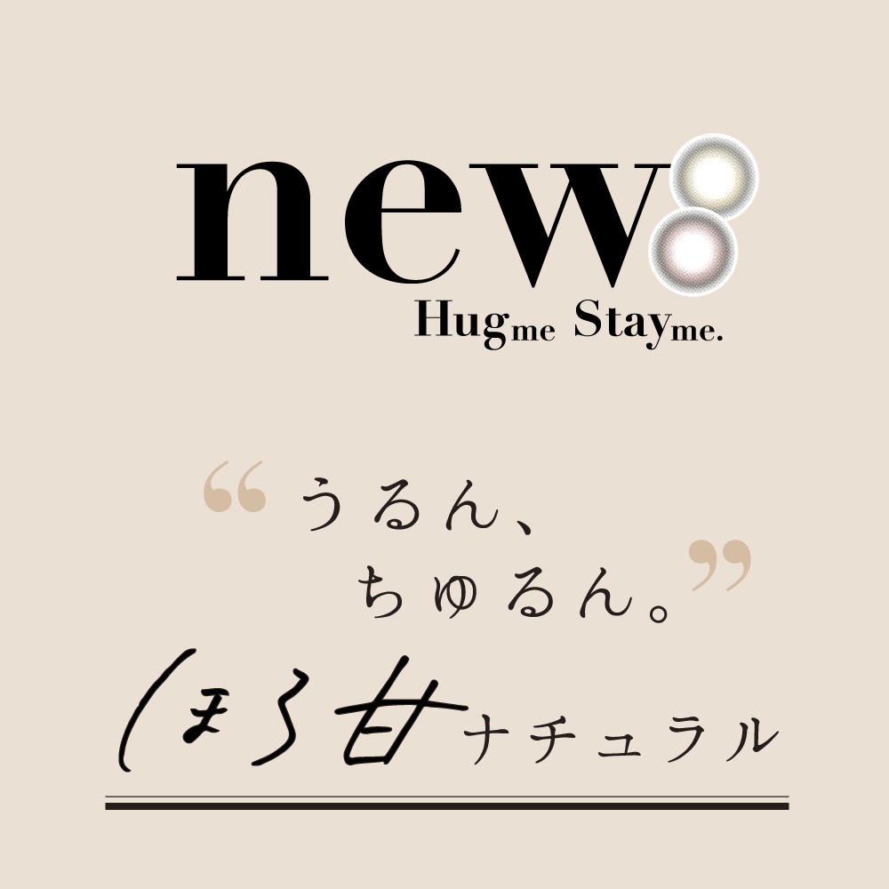 new Hugme Stayme