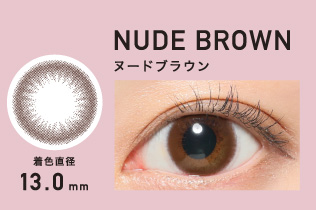 NUDE BROWN ヌードブラウン