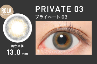 PRIVATE01 プライベート01