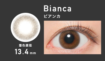 Bianca ビアンカ