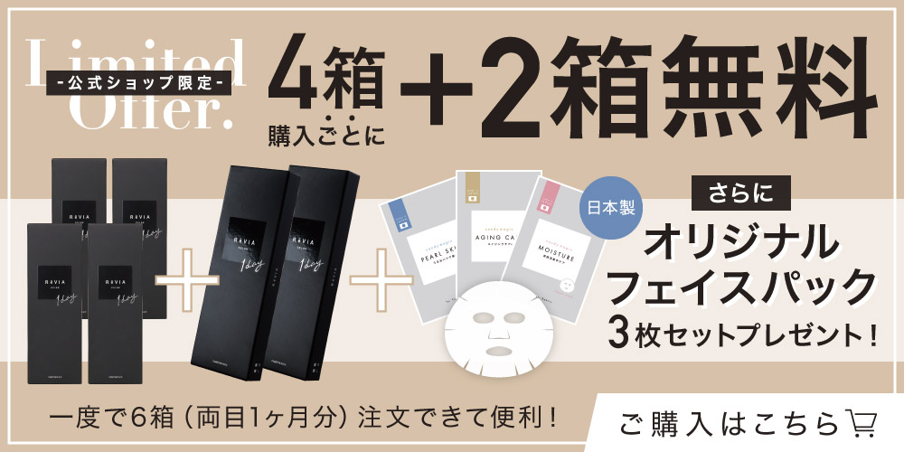 公式ショップ限定 4箱購入ごとに＋2箱無料 オリジナルフェイスパックプレゼント
