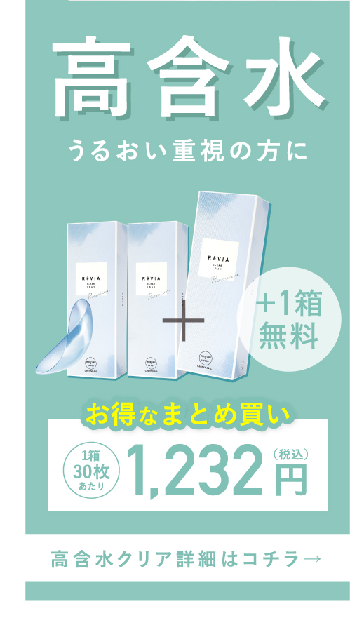 高含水 お得なまとめ買い 1箱30枚あたり1,232円 高含水クリア詳細はコチラ→