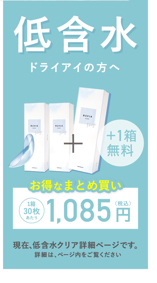 低含水 お得なまとめ買い 1箱30枚あたり1,085円