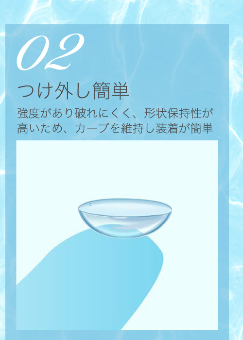 02つけ外し簡単