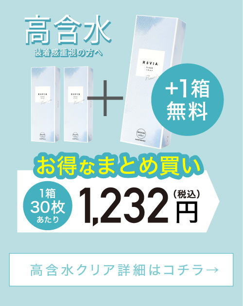 高含水クリア詳細はこちら