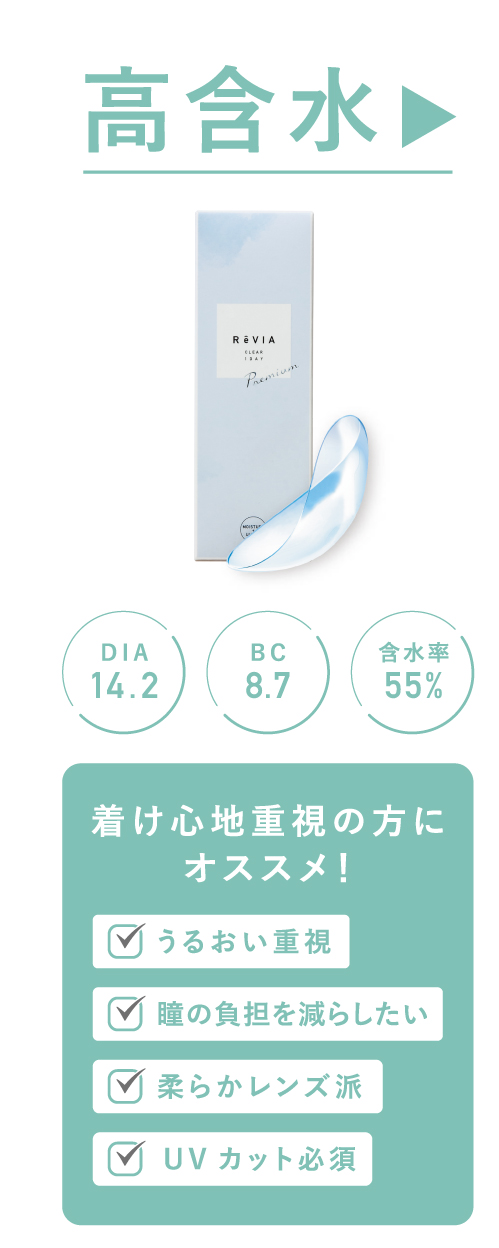 高含水 つけ心地重視の方にオススメ！