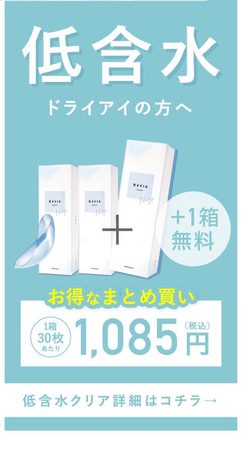 低含水 お得なまとめ買い 1箱30枚あたり1,085円 低含水クリア詳細はコチラ→