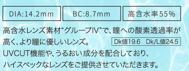 DIA14.2 BC8.7 高含水率55%