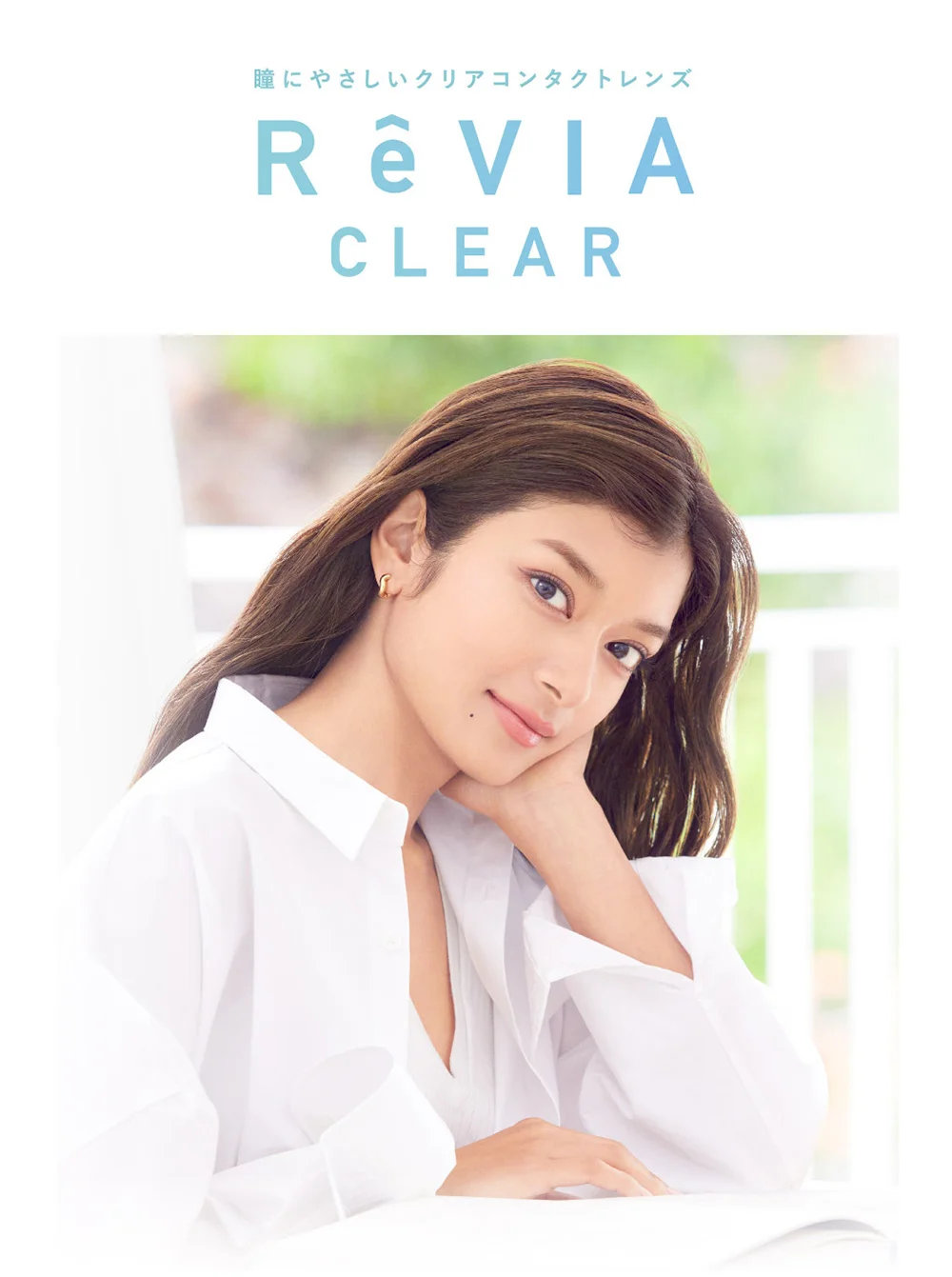 瞳にやさしいクリアコンタクトレンズ ReVIA CLEAR