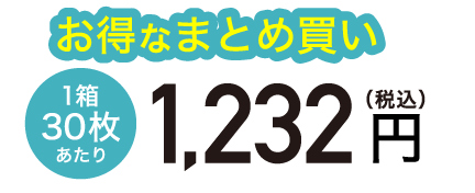 ReVIACLEAR 1day Premium（レヴィア クリア1day プレミアム）お得なまとめ買い 1箱30枚あたり1,232円（税込）