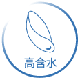 ReVIACLEAR 1day Premium（レヴィア クリア1day プレミアム）特徴2 うるおいたっぷり 柔らかレンズ
