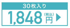 ReVIACLEAR 1day Premium（レヴィア クリア1day プレミアム）30枚入り1,848円（税込）