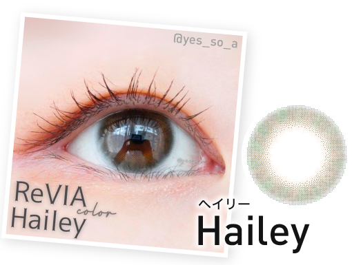 Hailey ヘイリー