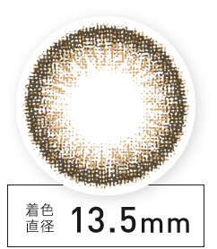 着色直径13.5㎜