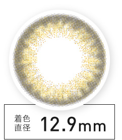 着色直径12.9㎜