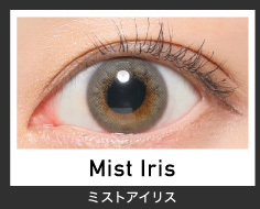 MistIris(ミストアイリス)