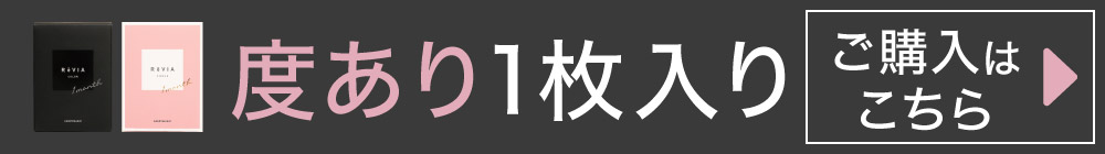 度あり1枚入り購入はこちらをチェック