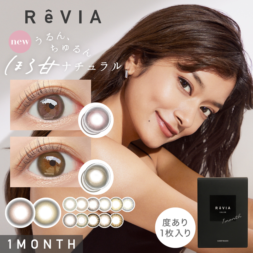 ReVIA 1month COLOR 度あり