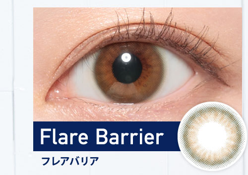 Flare Barrier フレアバリア