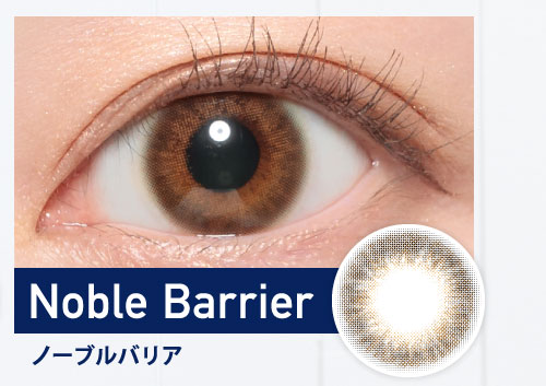 Novle Barrier ノーブルバリア
