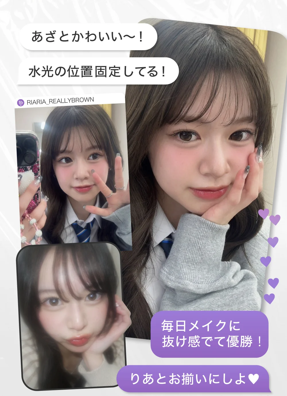 あざとかわいい〜！水光の位置固定してる！