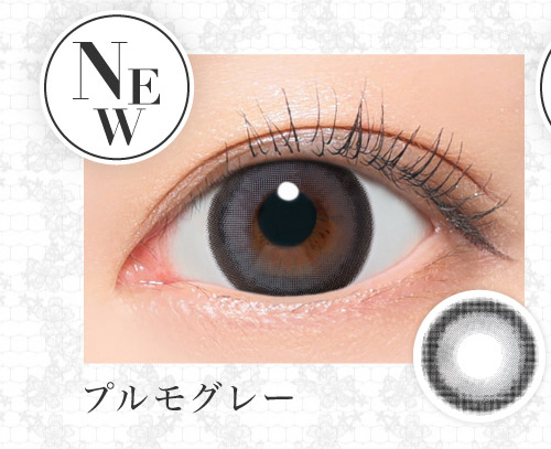 NEW プルモグレー