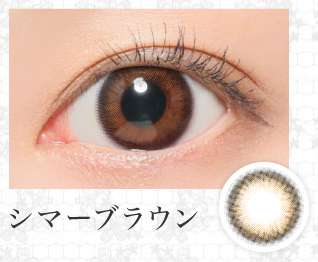 シマーブラウン