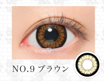 NO.9ブラウン