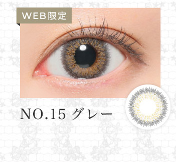 NO.15グレー