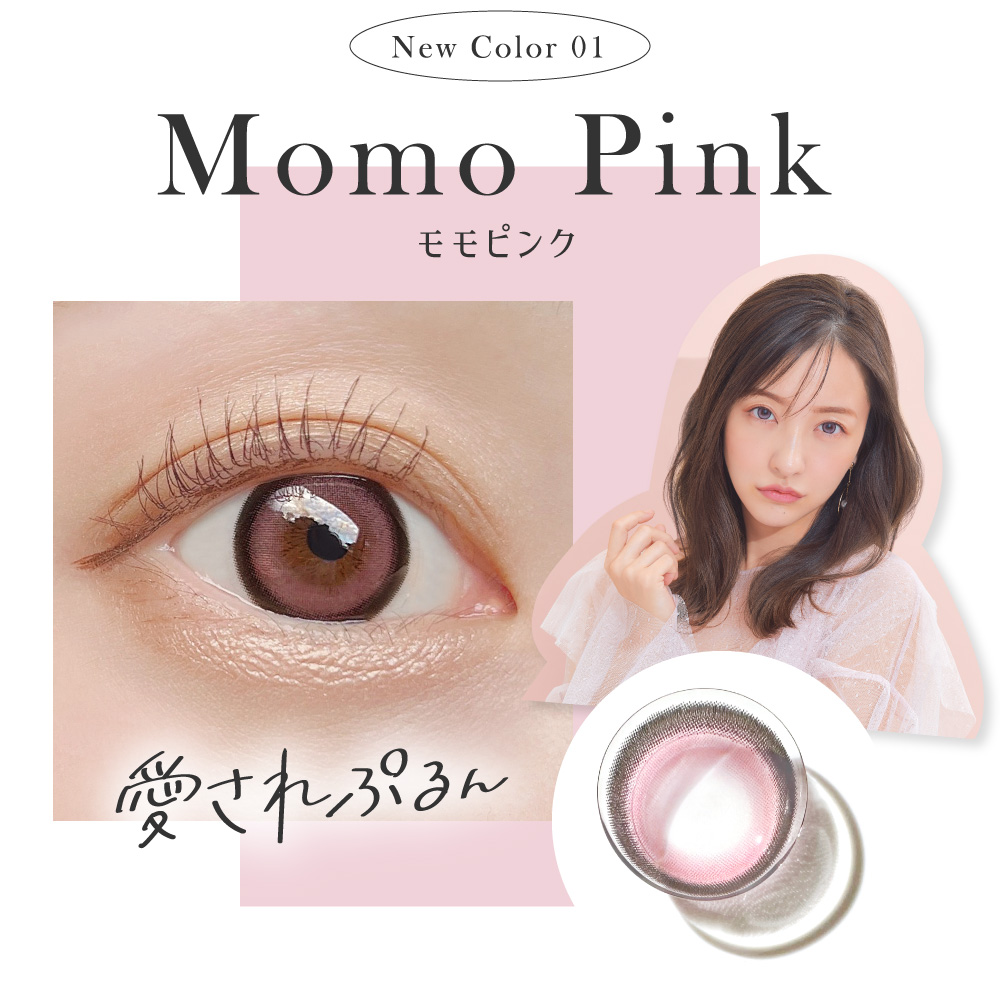 Momo Pink｜カラコン