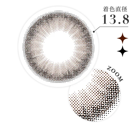 着色直径13.8