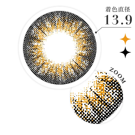 着色直径13.9