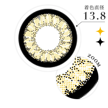 着色直径13.8
